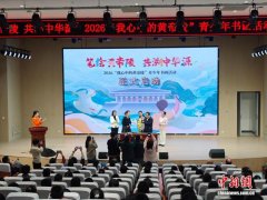 2026“我心中的黄帝